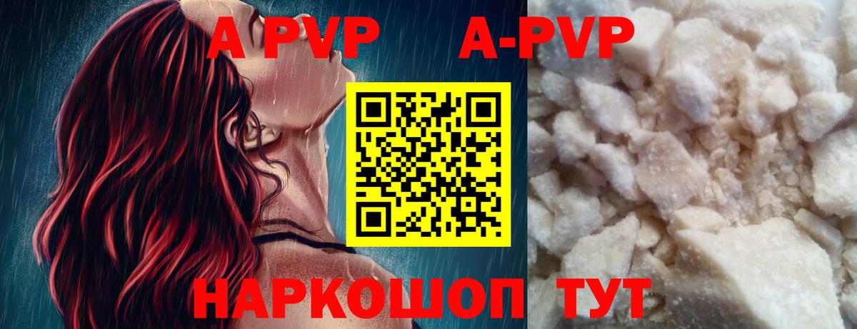 A-PVP VHQ Избербаш