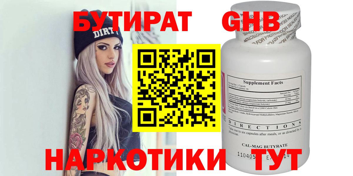 Бутират оксана Избербаш