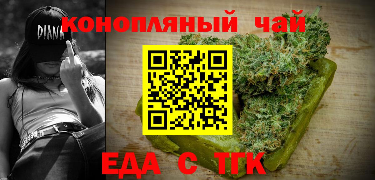 Cannafood марихуана  Вход с VPN  Избербаш 