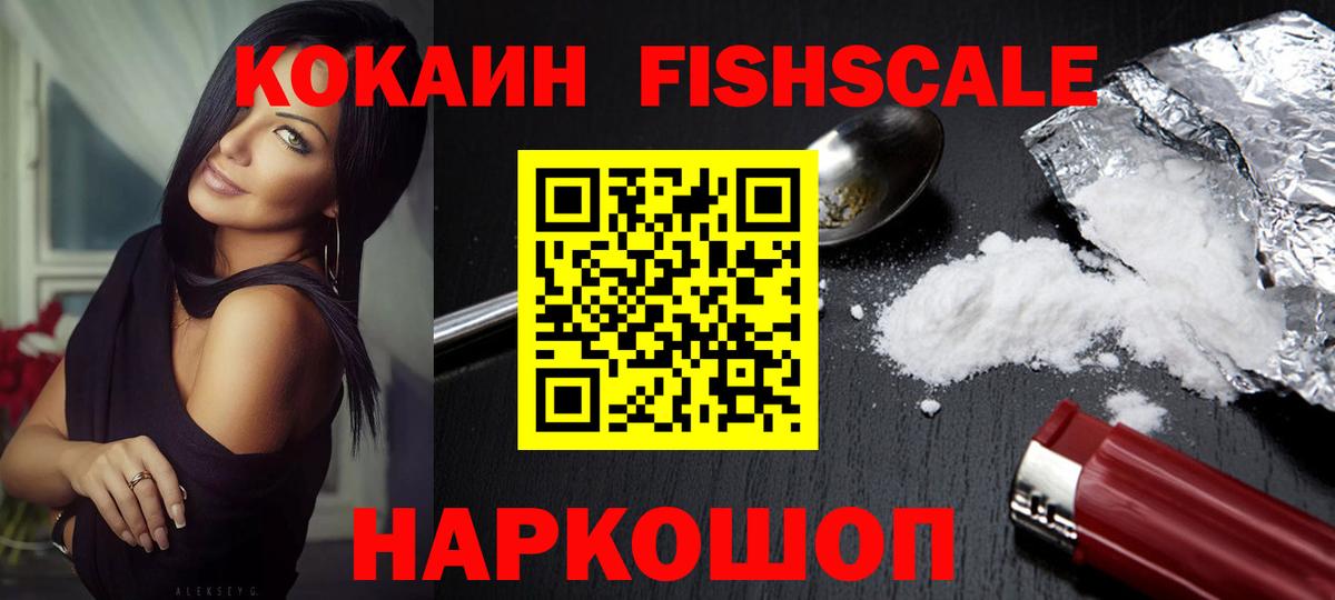 COCAIN Колумбийский  Кокаин VHQ  Вход с VPN  Избербаш 