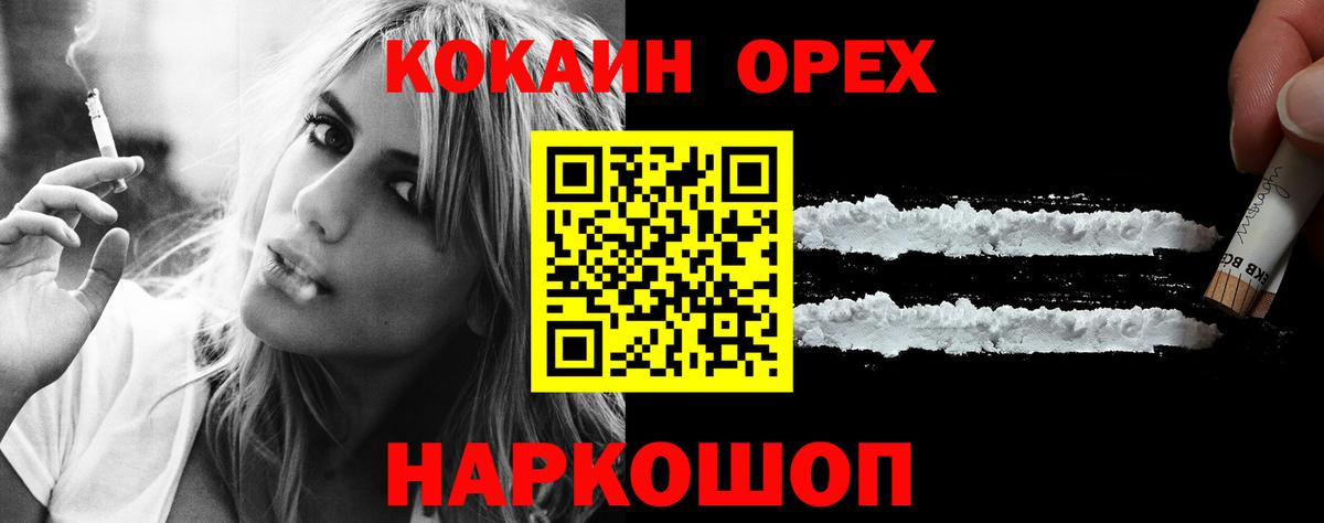 КОКАИН 97% Избербаш