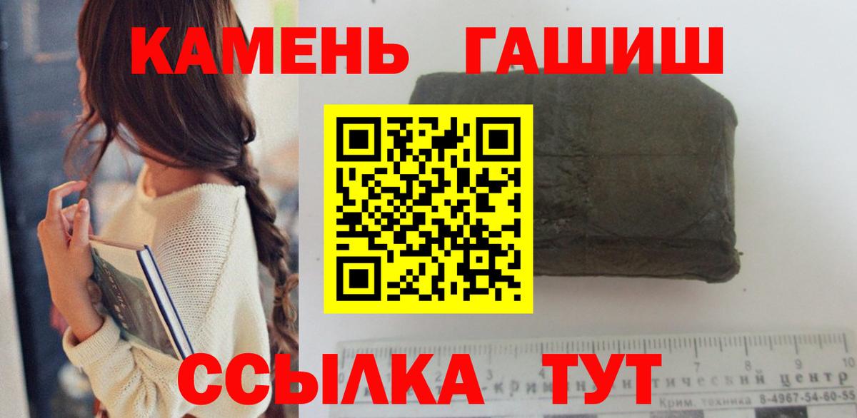 ГАШ Premium  купить наркоту  Избербаш  Вход с VPN 