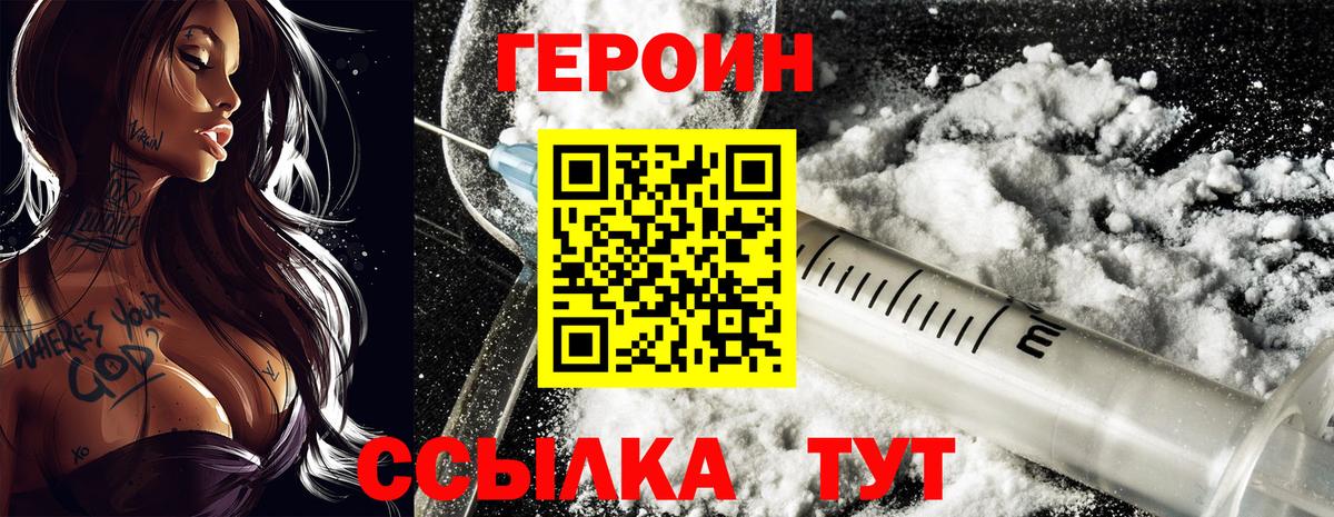 ГЕРОИН гречка  Вход с VPN  Избербаш 
