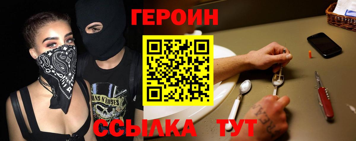 ГЕРОИН белый Избербаш