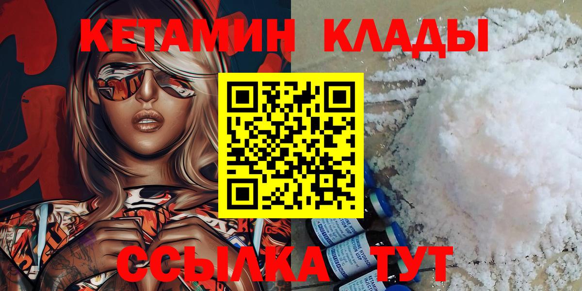 КЕТАМИН ketamine Избербаш