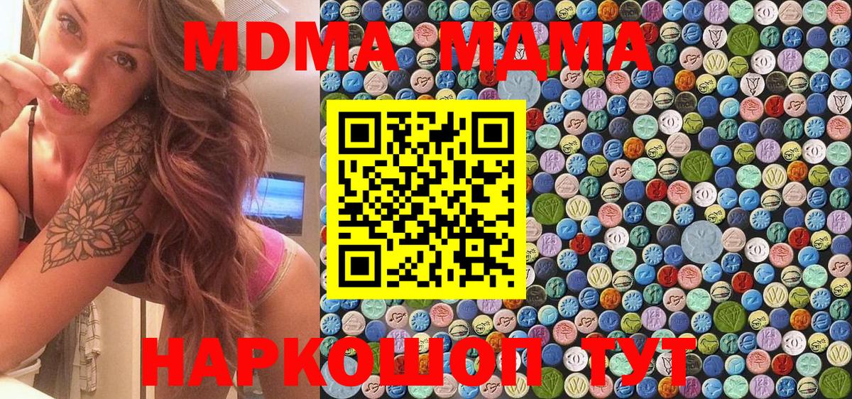 МДМА  МДМА Molly  Вход с VPN  Избербаш  МДМА VHQ 