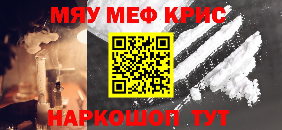 МЕФ кристаллы Избербаш