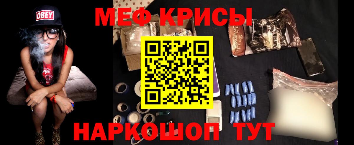 купить наркоту  Вход с VPN  Избербаш  МЯУ-МЯУ мяу мяу  Мефедрон 