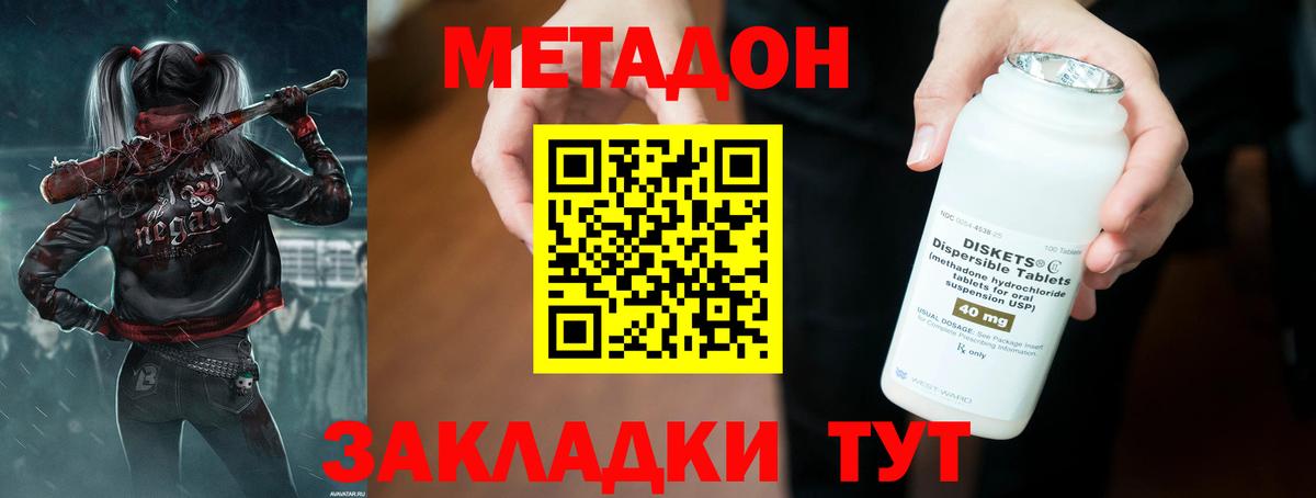 МЕТАДОН мёд  Вход с VPN  Избербаш 