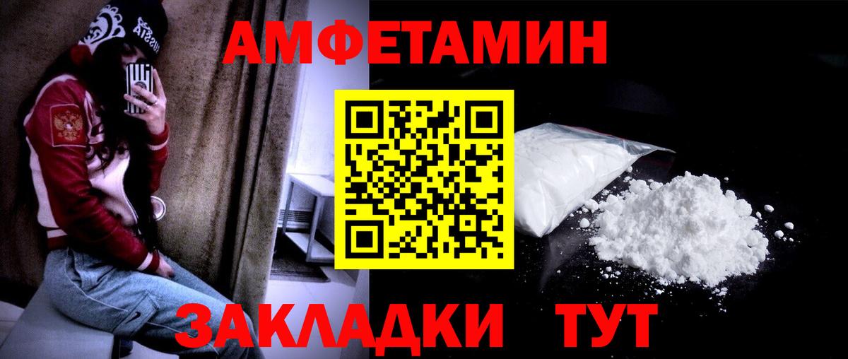 МЕТАМФЕТАМИН пудра  Вход с VPN  Избербаш 