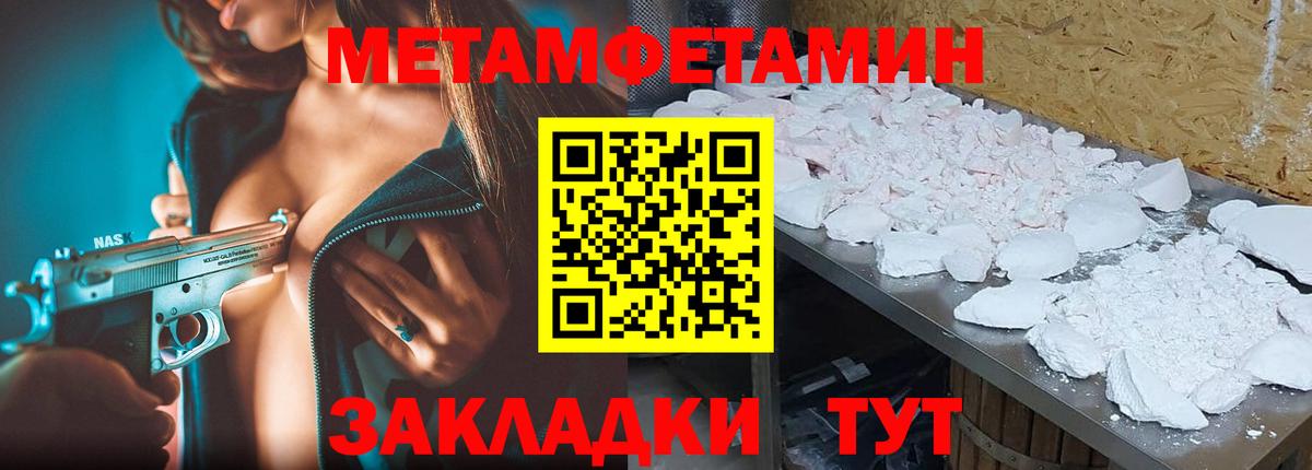 Метамфетамин Methamphetamine Избербаш
