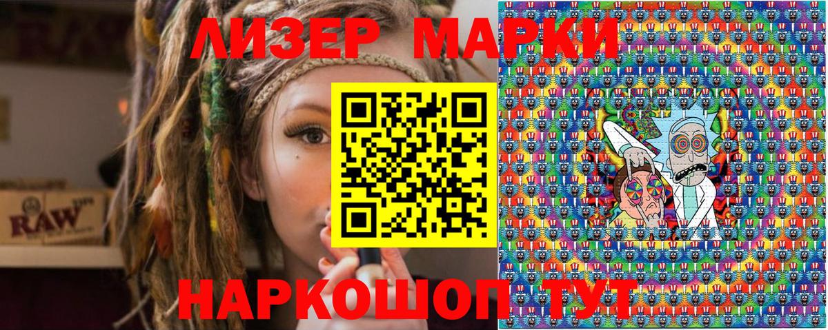 Наркотические марки 1,8мг  Наркотические марки 1,8мг  Вход с VPN  Избербаш 