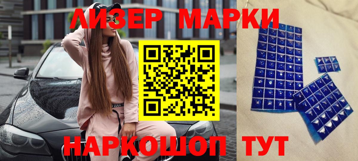 Марки 25I-NBOMe 1,8мг Избербаш